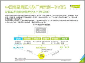 2017年在線景區門票市場預計突破150億元，票務代理迎來新機遇