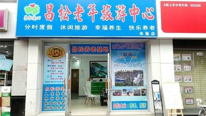 廣州昌松旅游咨詢(xún)與票務(wù)代理服務(wù)詳解