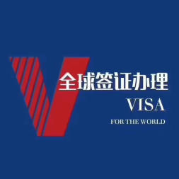 全方位旅行服務(wù) 代辦簽證、出境游、國(guó)內(nèi)游與票務(wù)代理一站式解決方案