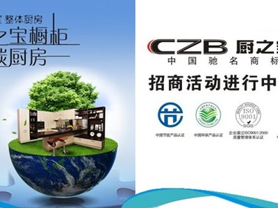 加盟廚之寶 以環(huán)保節(jié)能科技搶占市場新藍(lán)海